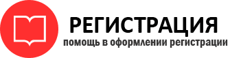 прописка в Пензенской области id470148